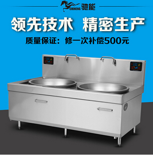 30kw双头大炒炉 学校与工厂食堂的商用电磁大锅灶优选之选